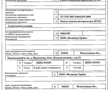 Каталожный лист продукции